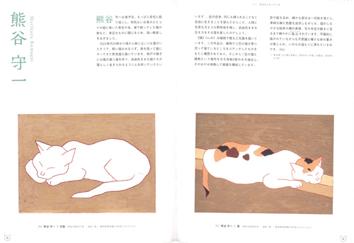 Cats In Art Cats In Art