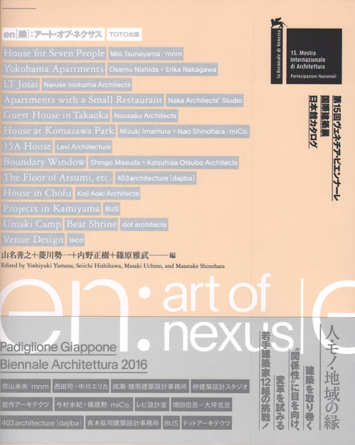 En: Art Of Nexus - Japan Pavilion La Biennale De Venezia 2016