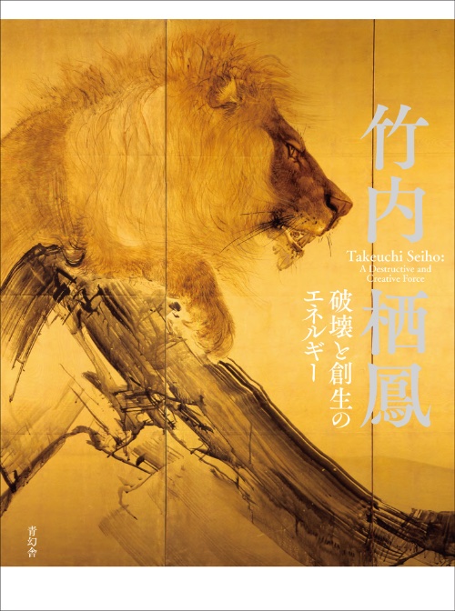 Takeuchi Seiho: A Destructive and Creative Force Takeuchi Seiho: A Destructive and Creative Force