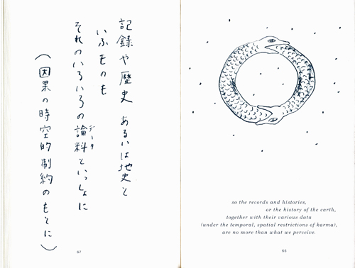 Izumi Shiokawa - Spring & Asura Izumi Shiokawa - Spring & Asura