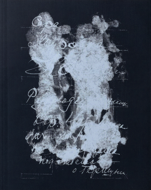 Nurit Gur Lavy Karni - Private Papers