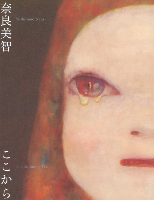 Nara Yoshitomo – The Beginning Place Nara Yoshitomo – The Beginning Place