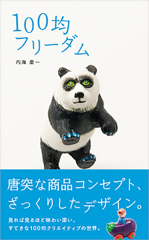 100 Yen Shop Freedom 100 Yen Shop Freedom