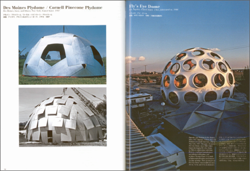 a+u 635 23:08 The Seven Principles of R. Buckminster Fuller a+u 635 23:08 The Seven Principles of R. Buckminster Fuller