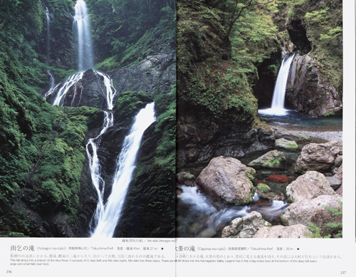 Waterfalls In Japan - Landscapes Of The Japanese Heart