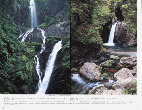 Waterfalls In Japan - Landscapes Of The Japanese Heart Waterfalls In Japan - Landscapes Of The Japanese Heart