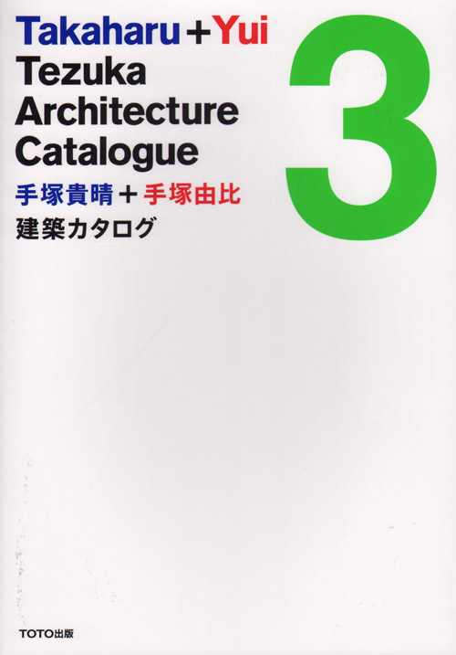 Takaharu + Yui Tezuka Architecture Catalogue 3