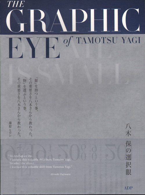 The Graphic Eye Of Tamotsu Yagi
