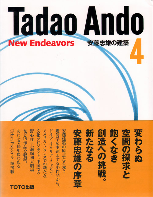 Tadao Ando 4  New Endeavors