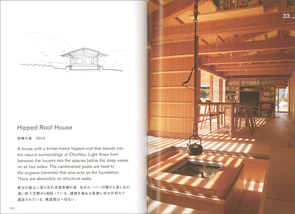 Takaharu + Yui Tezuka Architecture Catalogue ０