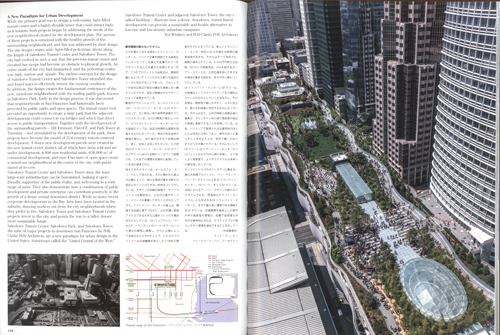A+U 586 19:07 Transit Oriented 'development And Management' Sustainable Urbanisation Projects From 35 Cities