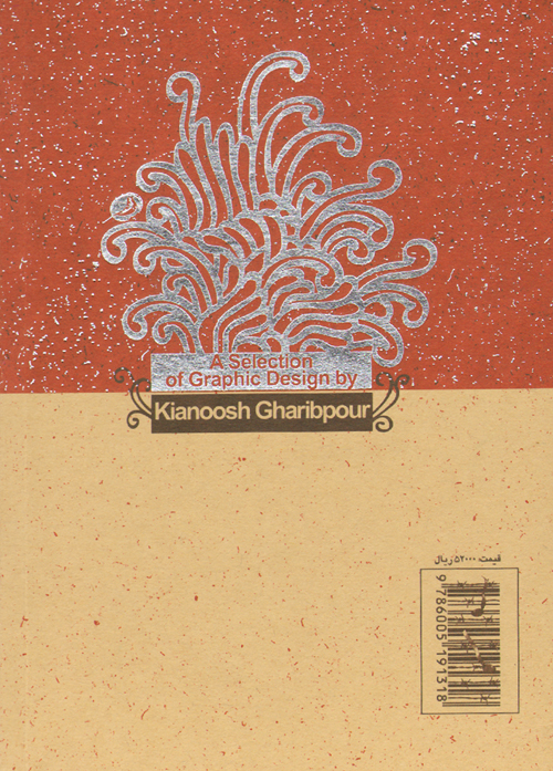Kianoosh Gharibpour - Selection Of Graphic Design