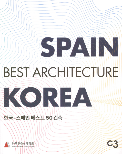 Spain-Korea Best Architecture