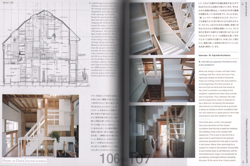 En: Art Of Nexus - Japan Pavilion La Biennale De Venezia 2016 En: Art Of Nexus - Japan Pavilion La Biennale De Venezia 2016
