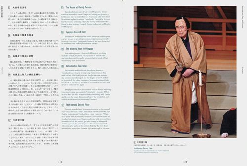 Kabuki Greats - Domestic Dramas Kabuki Greats - Domestic Dramas