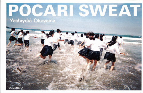Yoshiyuki Okuyama - Pocari Sweat