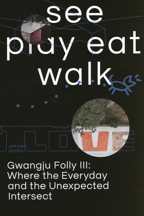 See Play Eat Walk Gwangju Folly Iii