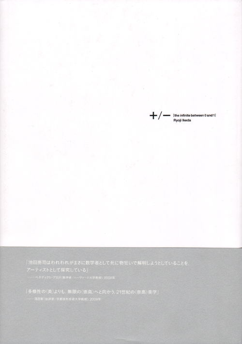 Ryoji Ikeda - +/- [the Infinite Between 0 And 1]