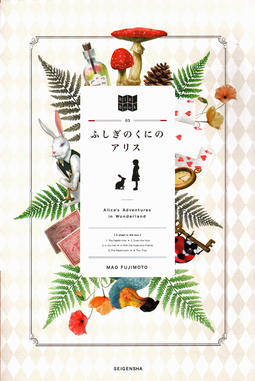 Big Book Series 03: Alice In Wonderland Big Book Series 03: Alice In Wonderland