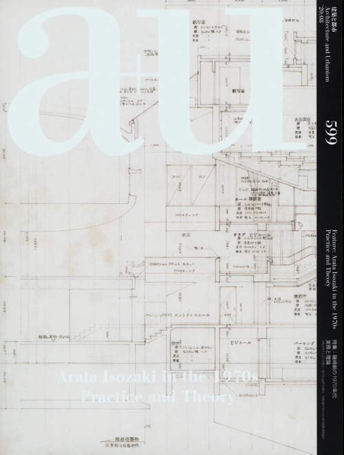 A+U 599 20:08 Arata Isozaki In The 1970s: Practice And Theory