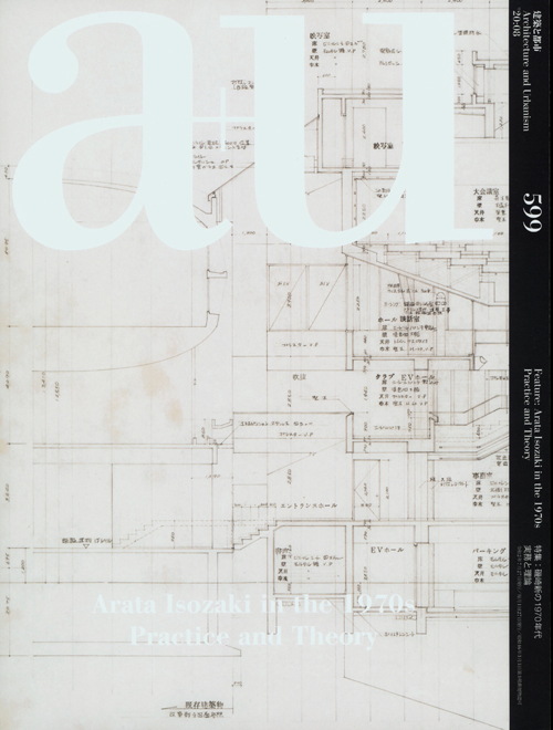 A+U 599 20:08 Arata Isozaki In The 1970s: Practice And Theory A+U 599 20:08 Arata Isozaki In The 1970s: Practice And Theory