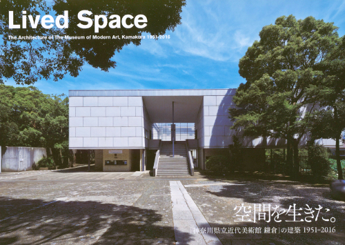 Lived Space The Architecture of the Museum of Modern Art, Kamakura 1951–2016