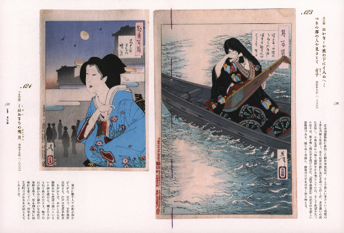 Yoshitoshi Tsukioka – The Last Ukiyo-e Artist Yoshitoshi Tsukioka – The Last Ukiyo-e Artist