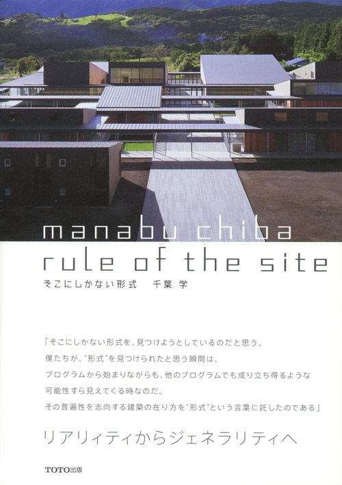 Manabu Chiba: Rule of the Site Manabu Chiba: Rule of the Site