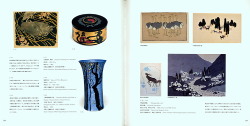 Beauty Of Japanese Art - From Rimpa And Ukiyo-E To Present Art