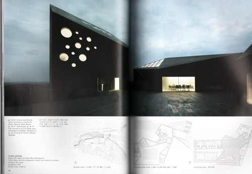 A+U 557 17:02 Estudio Barozzi Veiga A+U 557 17:02 Estudio Barozzi Veiga