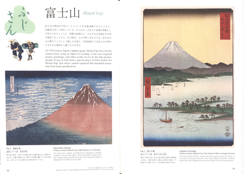 An Introduction To Ukiyo-E