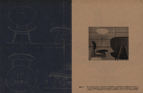 Tendo In Japanese Modern / 80 Project Tendo In Japanese Modern / 80 Project