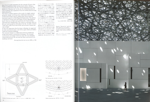 A+U 587 19:08 Arabic Context And Culture - 3 Projects By Jean Nouvel
