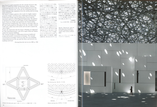 A+U 587 19:08 Arabic Context And Culture - 3 Projects By Jean Nouvel A+U 587 19:08 Arabic Context And Culture - 3 Projects By Jean Nouvel