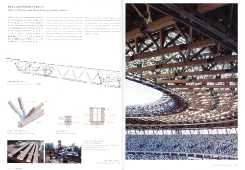 Shinkenchiku March 2022 Special Issue - Japan National Stadium