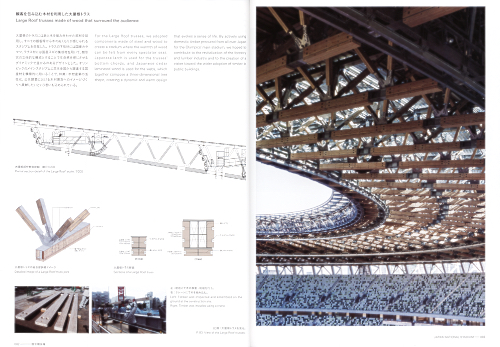 Shinkenchiku March 2022 Special Issue - Japan National Stadium Shinkenchiku March 2022 Special Issue - Japan National Stadium