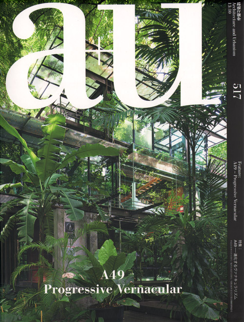 A+U 517 13:10: A49 Progressive Vernacular A+U 517 13:10: A49 Progressive Vernacular