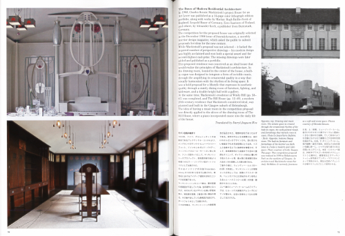 a+u 625 10:22 Charles Rennie Mackintosh a+u 625 10:22 Charles Rennie Mackintosh