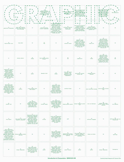 Graphic 37: Introduction To Computation