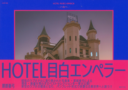 Ayumi Nabe – Hotel Mejiro Emperor Ayumi Nabe – Hotel Mejiro Emperor