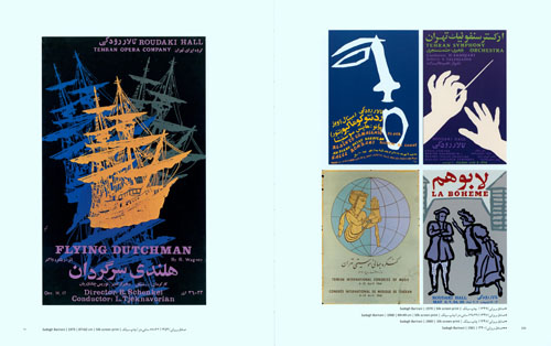 Music Posters From Pre-Revolution Iran 1960s-1970s