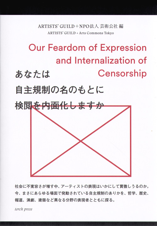 Our Feardom Of Expression And Internalization Of Censorship