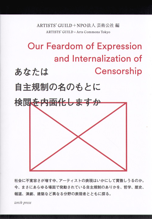 Our Feardom Of Expression And Internalization Of Censorship Our Feardom Of Expression And Internalization Of Censorship