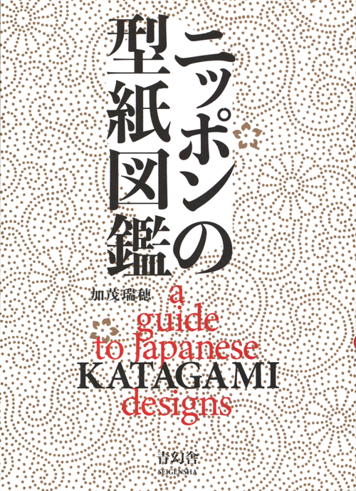 A Guide to Japanese Katagami Designs