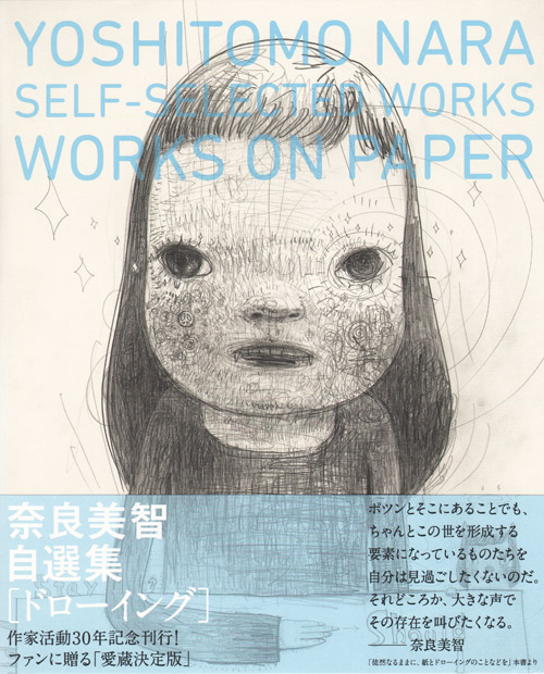 Yoshitomo Nara: Self-Selected Works - Works On Paper