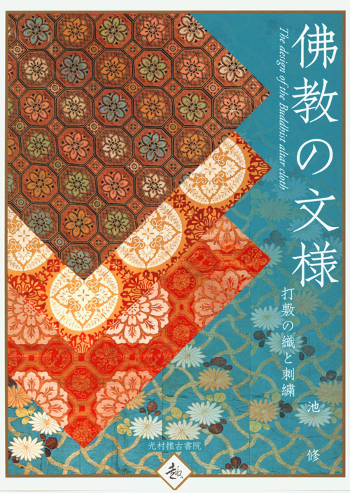 The Design Of The Buddhist Altar Cloth
