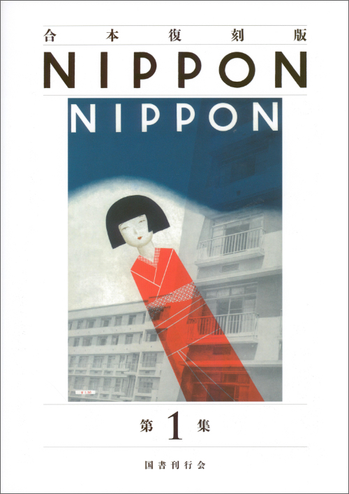 NIPPON 1