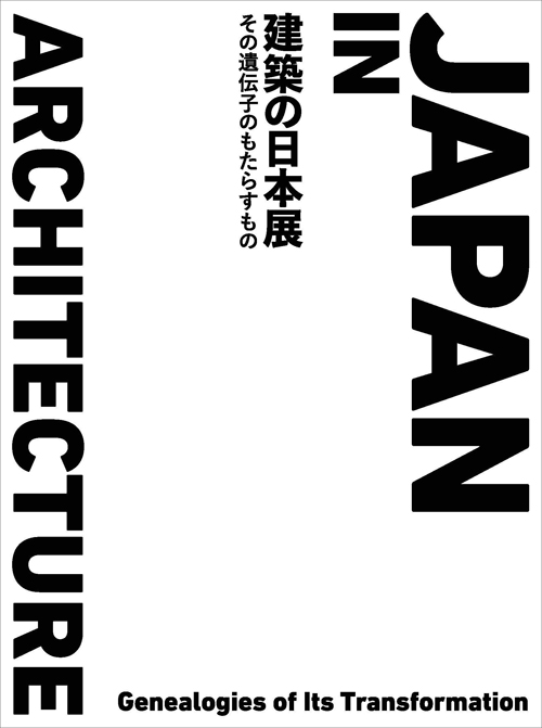 Japan In Architecture - Genealogies Of Its Transformation