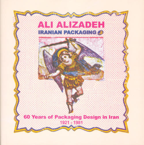 Iranian Packaging - 60 Years of Packaging Design in Iran