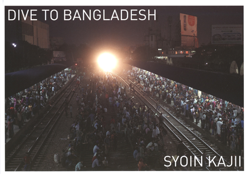 Syoin Kanjii - Dive To Bangladesh